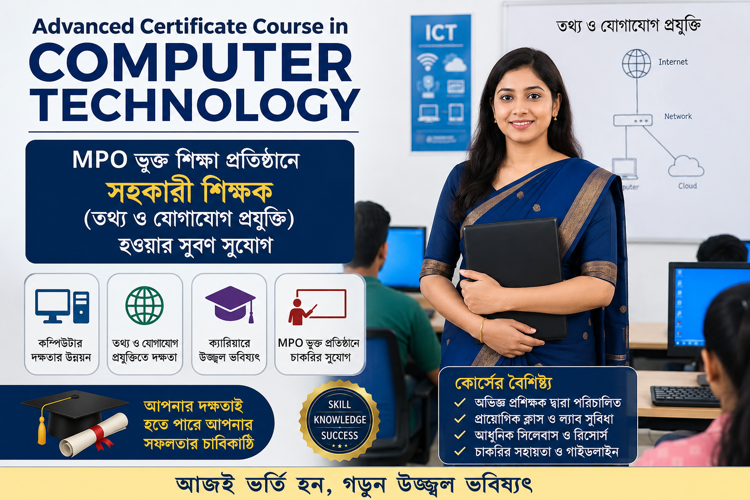 Advanced Certificate Course in Computer Technology